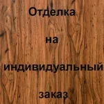 Отделка лицевой стороны Массив дуба, цвет: 6К46Т